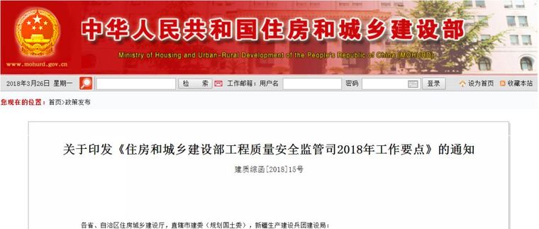 住建部：工程質(zhì)量甲方首責，且終身責任制